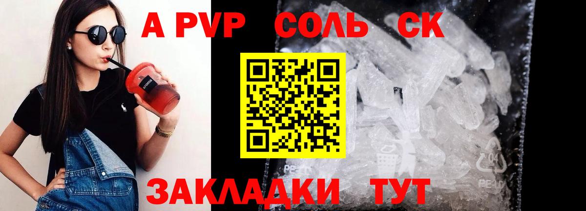 А ПВП СК Саров