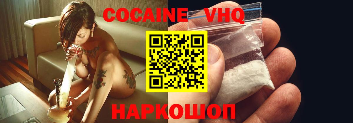 COCAIN FishScale Саров