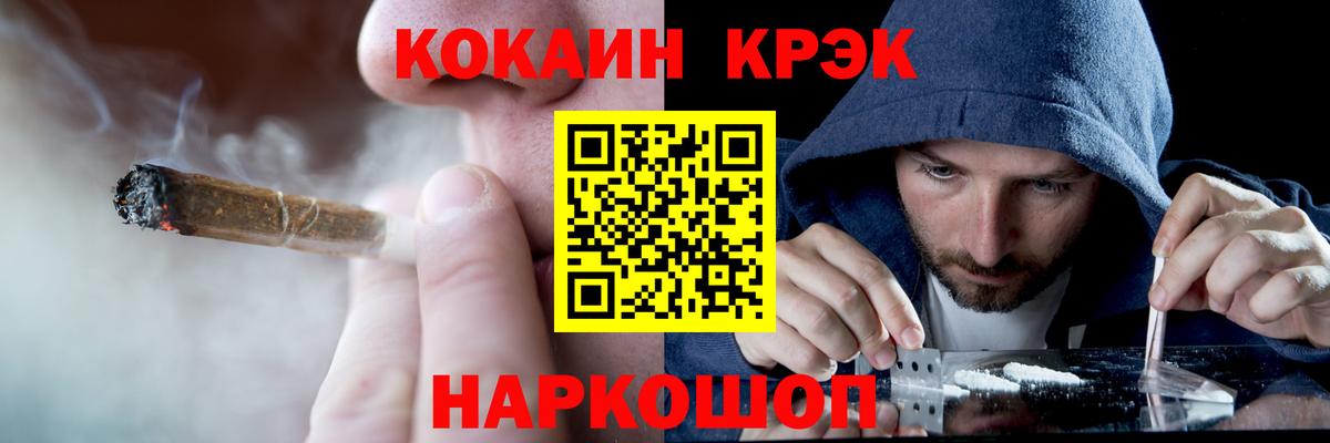 КОКАИН  COCAIN 99%  Cocaine FishScale  Вход с VPN  Саров 