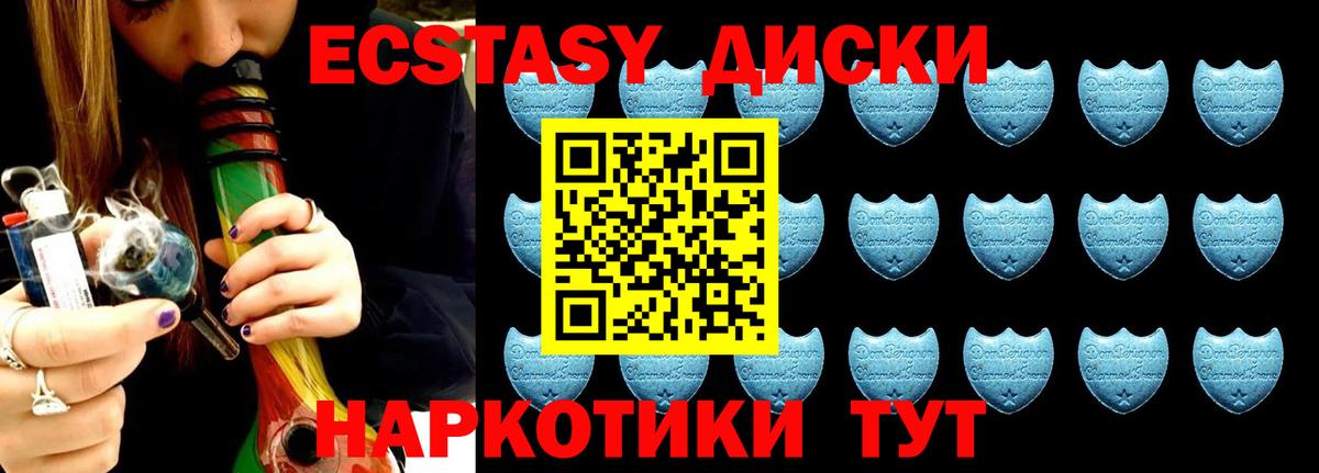 ЭКСТАЗИ 280мг Саров