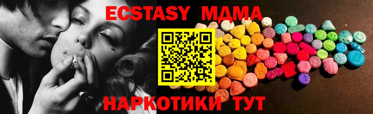 Ecstasy 250 мг  Вход с VPN  Саров 