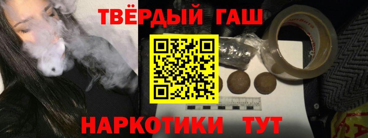 ГАШ хэш  Гашиш  ГАШ AMNESIA HAZE  Саров  Вход с VPN 