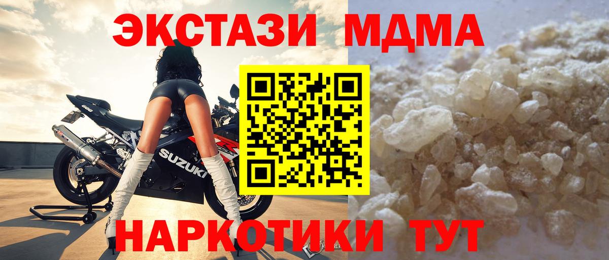 МДМА crystal Саров
