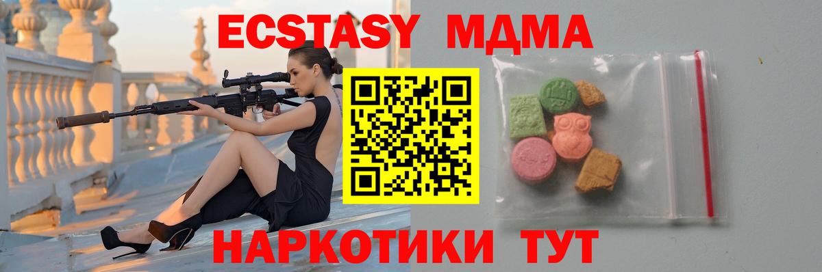 MDMA  МДМА молли  Саров  Вход с VPN  MDMA VHQ 