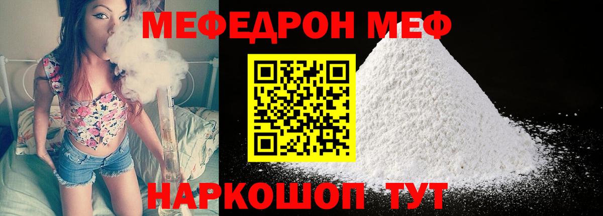 Меф 4 MMC  МЯУ-МЯУ mephedrone  Меф  Мефедрон  Саров  Вход с VPN 