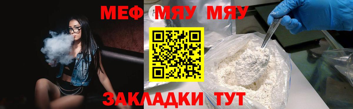 Мефедрон  Саров