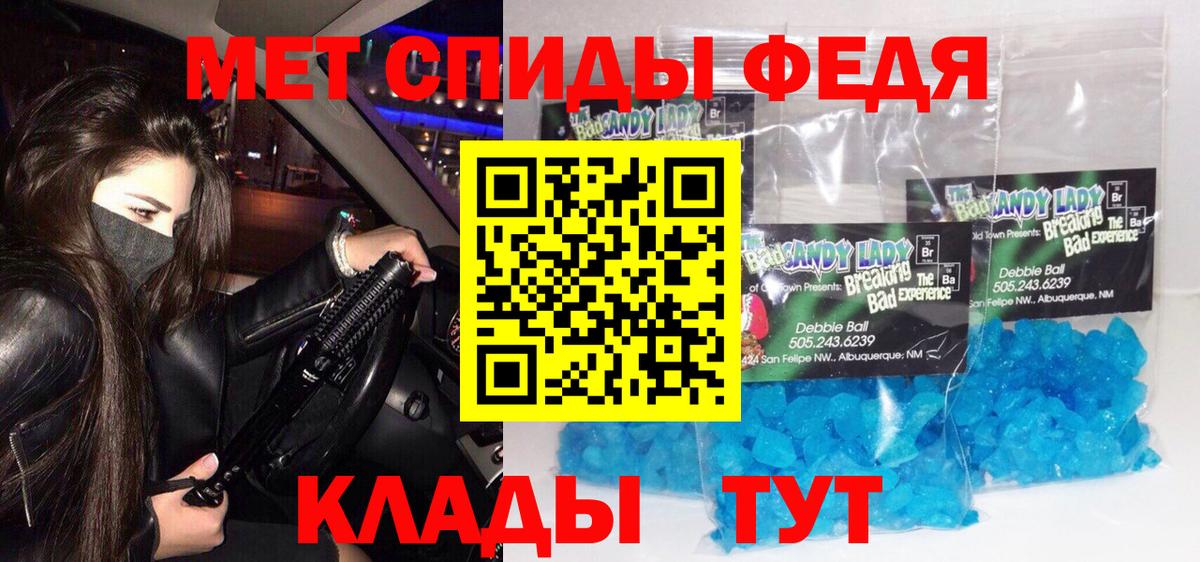 Метамфетамин Декстрометамфетамин 99.9%  Вход с VPN  Метамфетамин Декстрометамфетамин 99.9%  Саров 