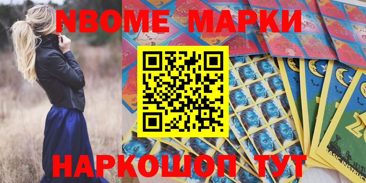 Наркотические марки 1,5мг  Вход с VPN  Саров 