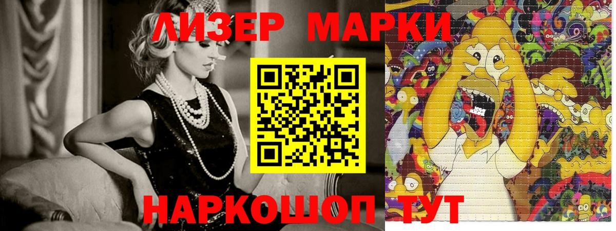 Марки 25I-NBOMe 1,5мг Саров
