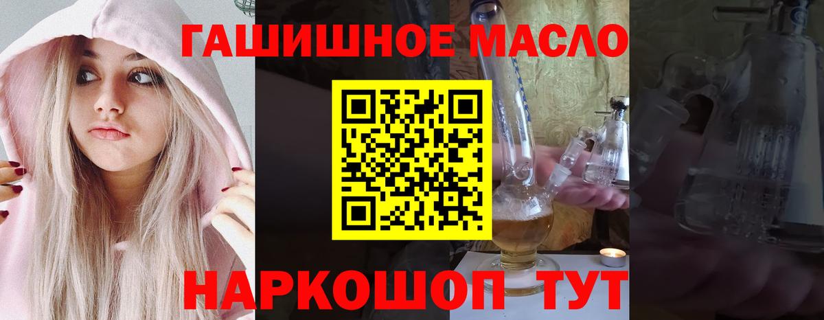 Дистиллят ТГК концентрат  Вход с VPN  Саров 