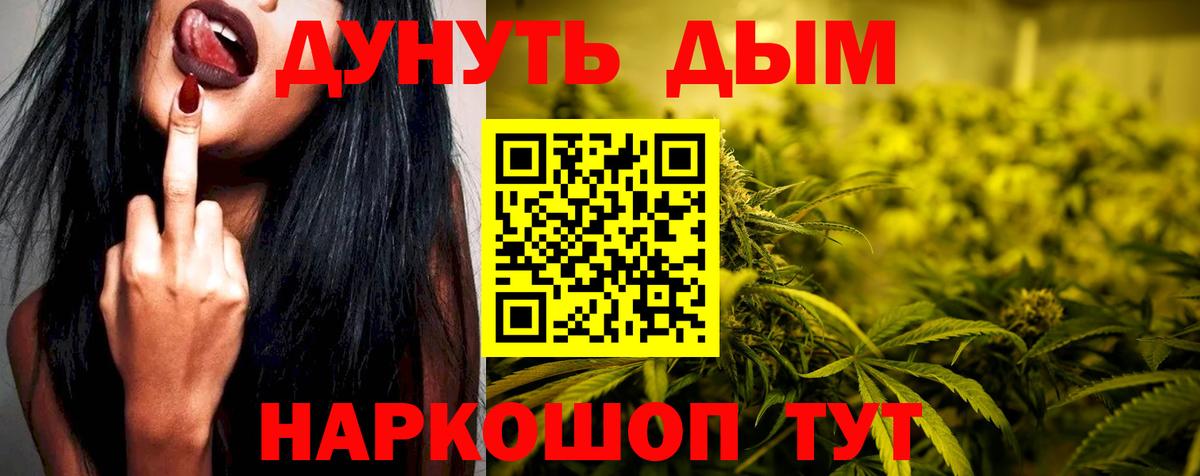 Канабис White Widow  Канабис семена  Каннабис THC 21%  Конопля Ganja  Саров  Вход с VPN 